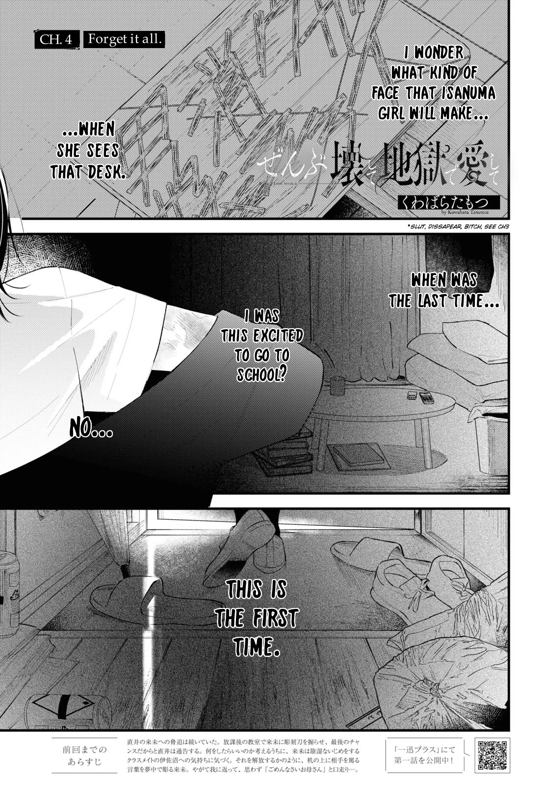 Destroy It All And Love Me In Hell! chapter 4 page 1