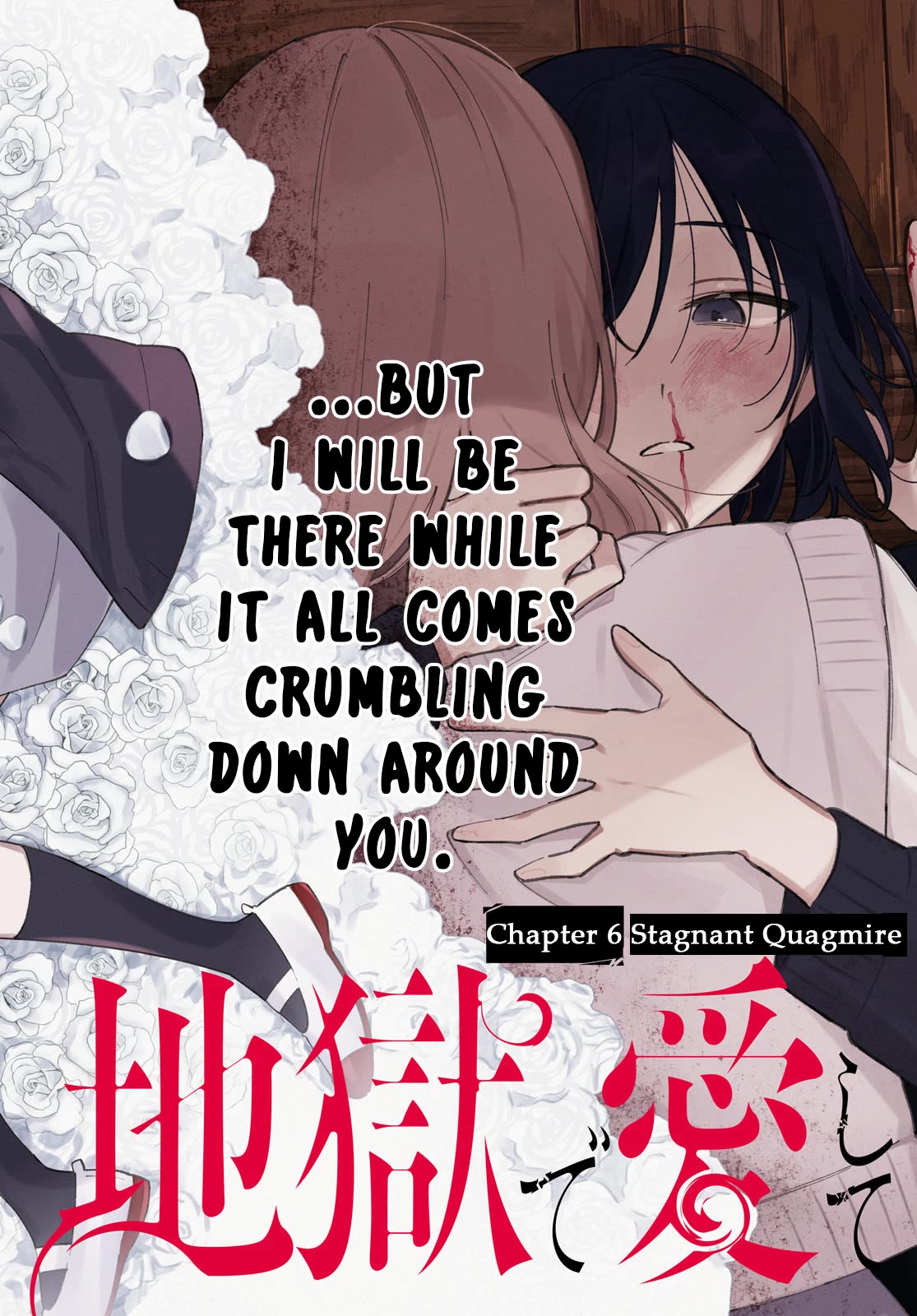 Destroy It All And Love Me In Hell! chapter 6 page 2