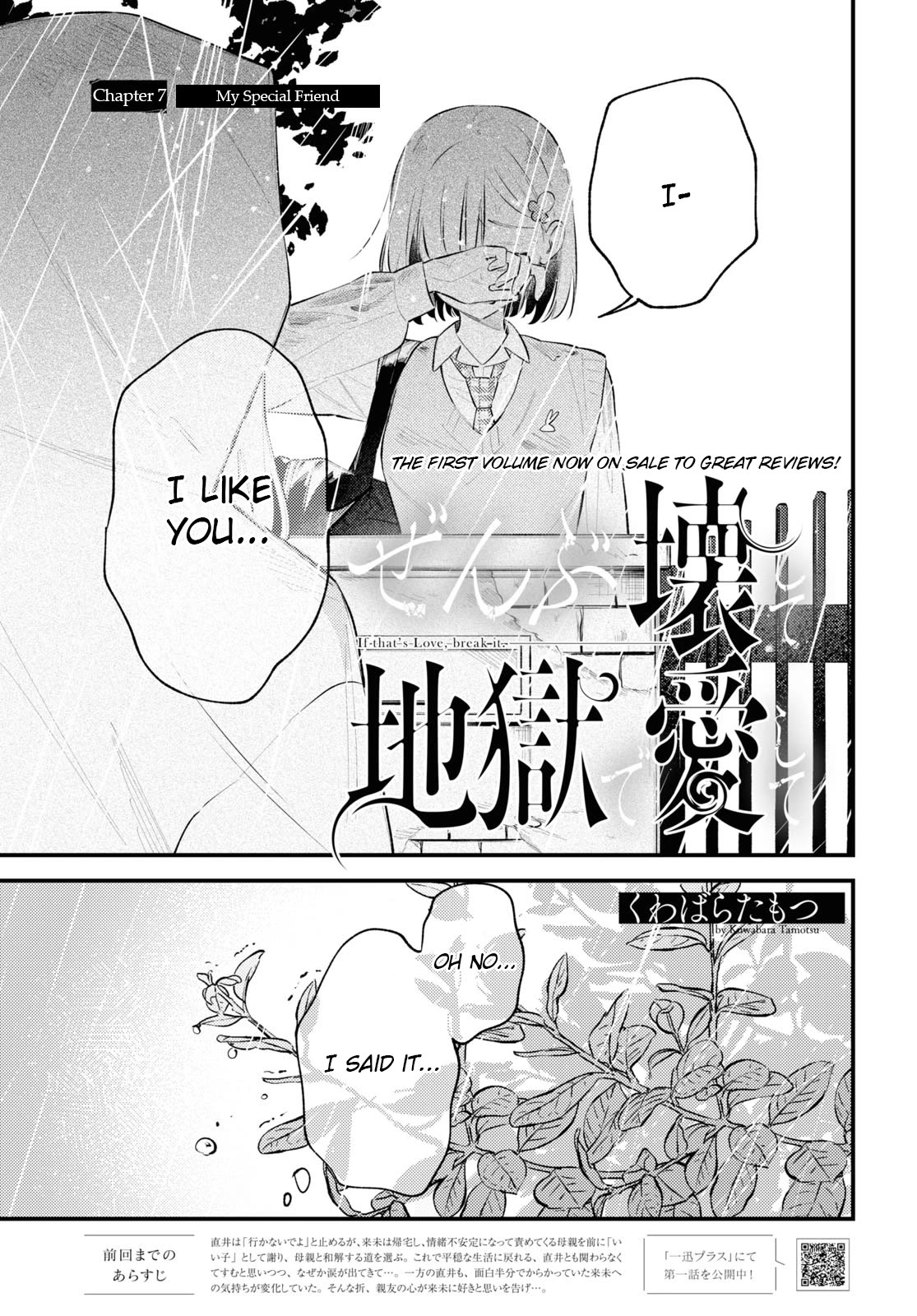 Destroy It All And Love Me In Hell! chapter 7 page 1