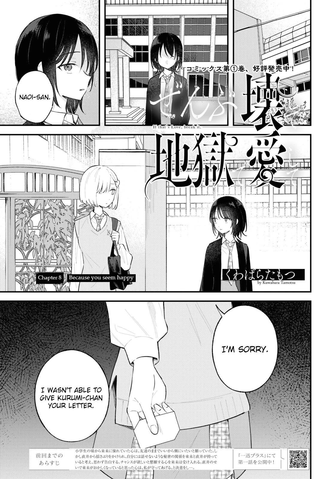 Destroy It All And Love Me In Hell! chapter 8 page 1