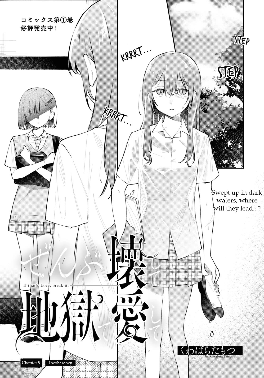 Destroy It All And Love Me In Hell! chapter 9 page 1