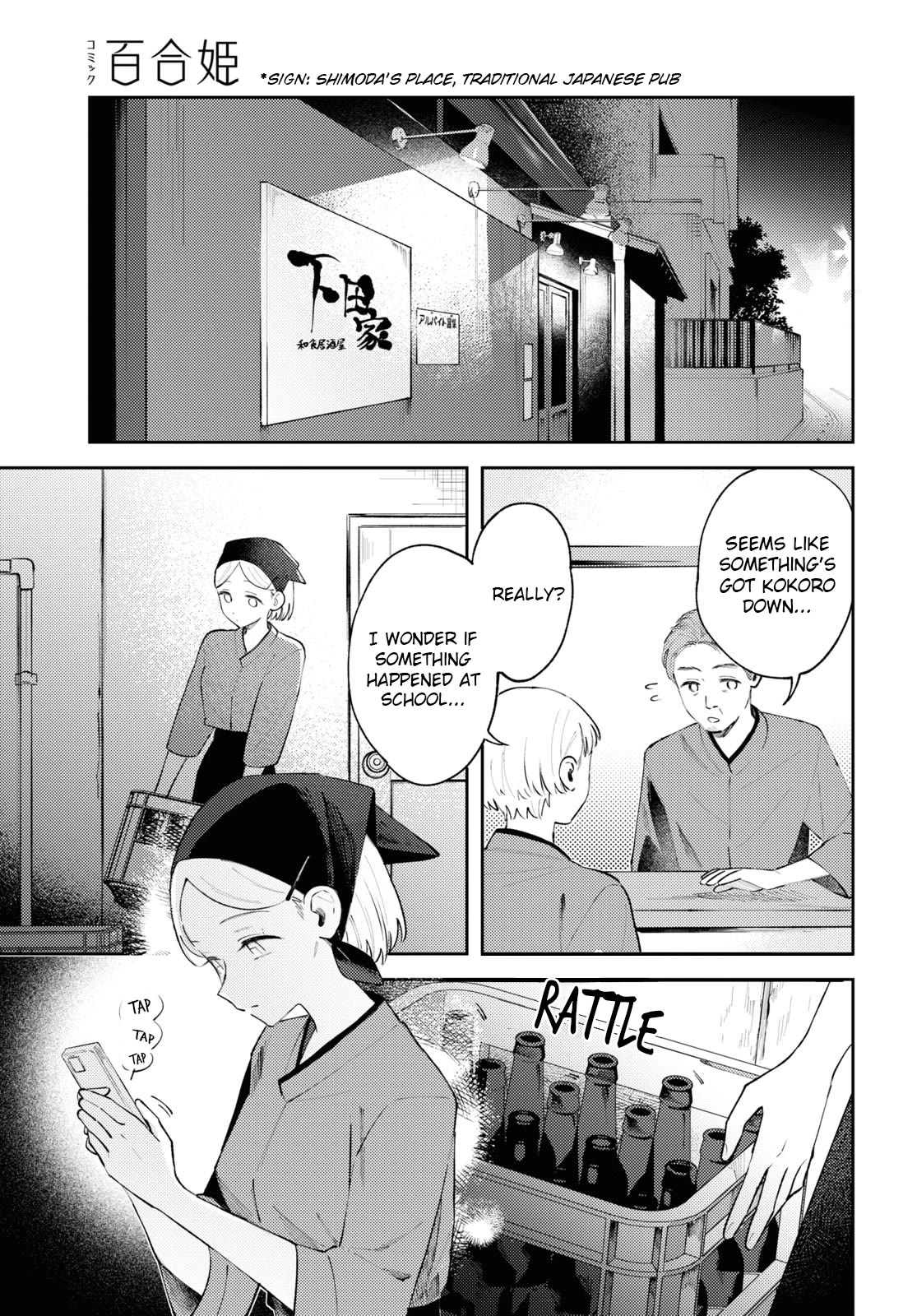 Destroy It All And Love Me In Hell! chapter 9 page 17