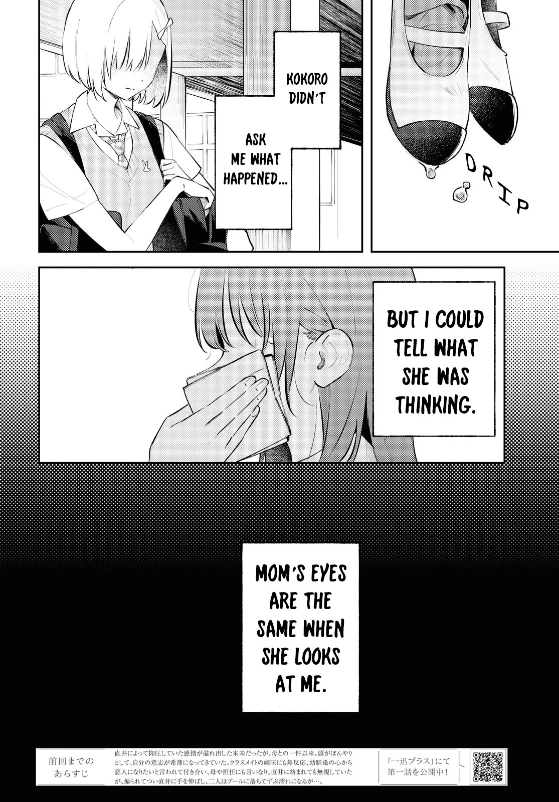 Destroy It All And Love Me In Hell! chapter 9 page 2