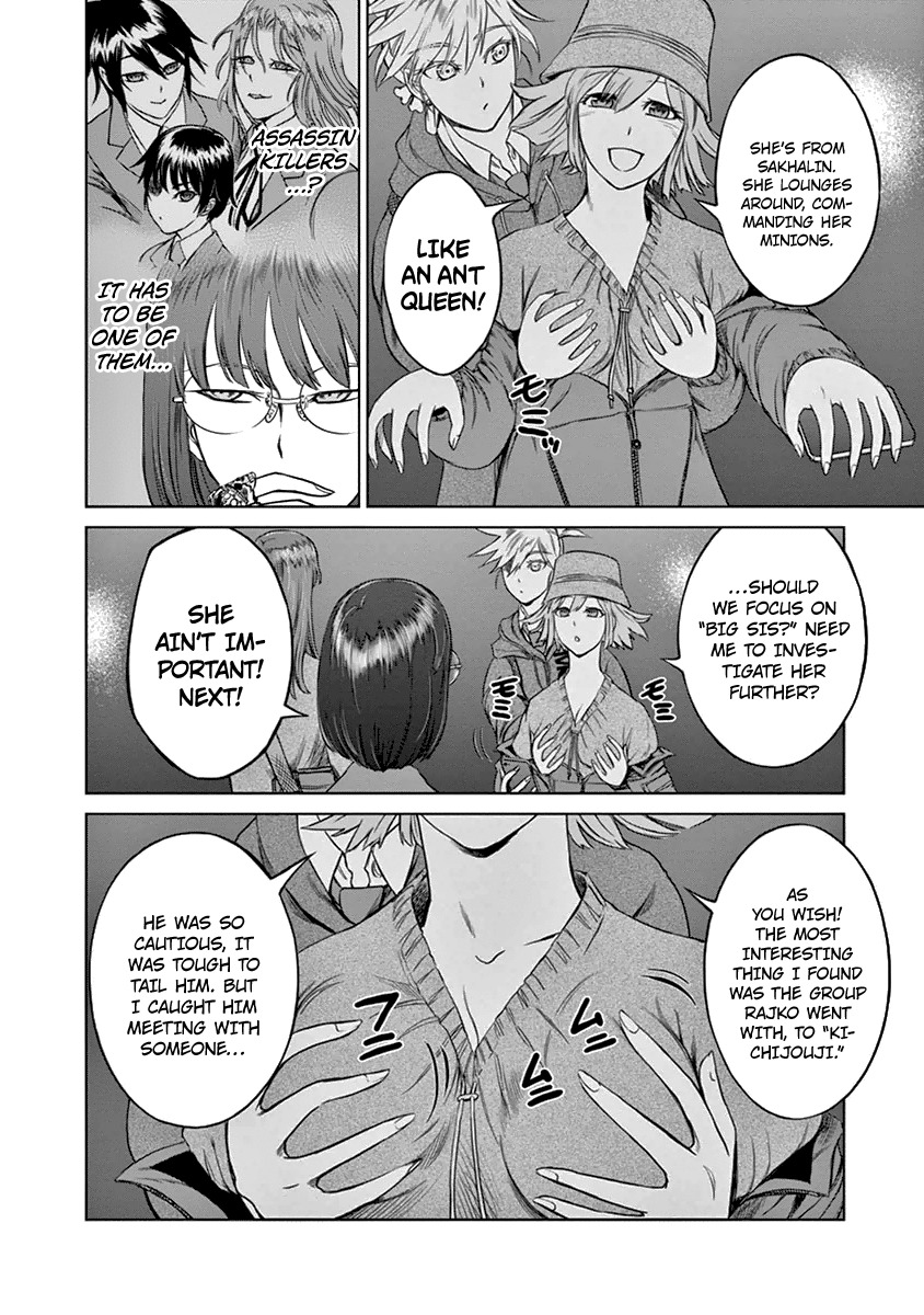 Desutoro 246 chapter 10 page 7