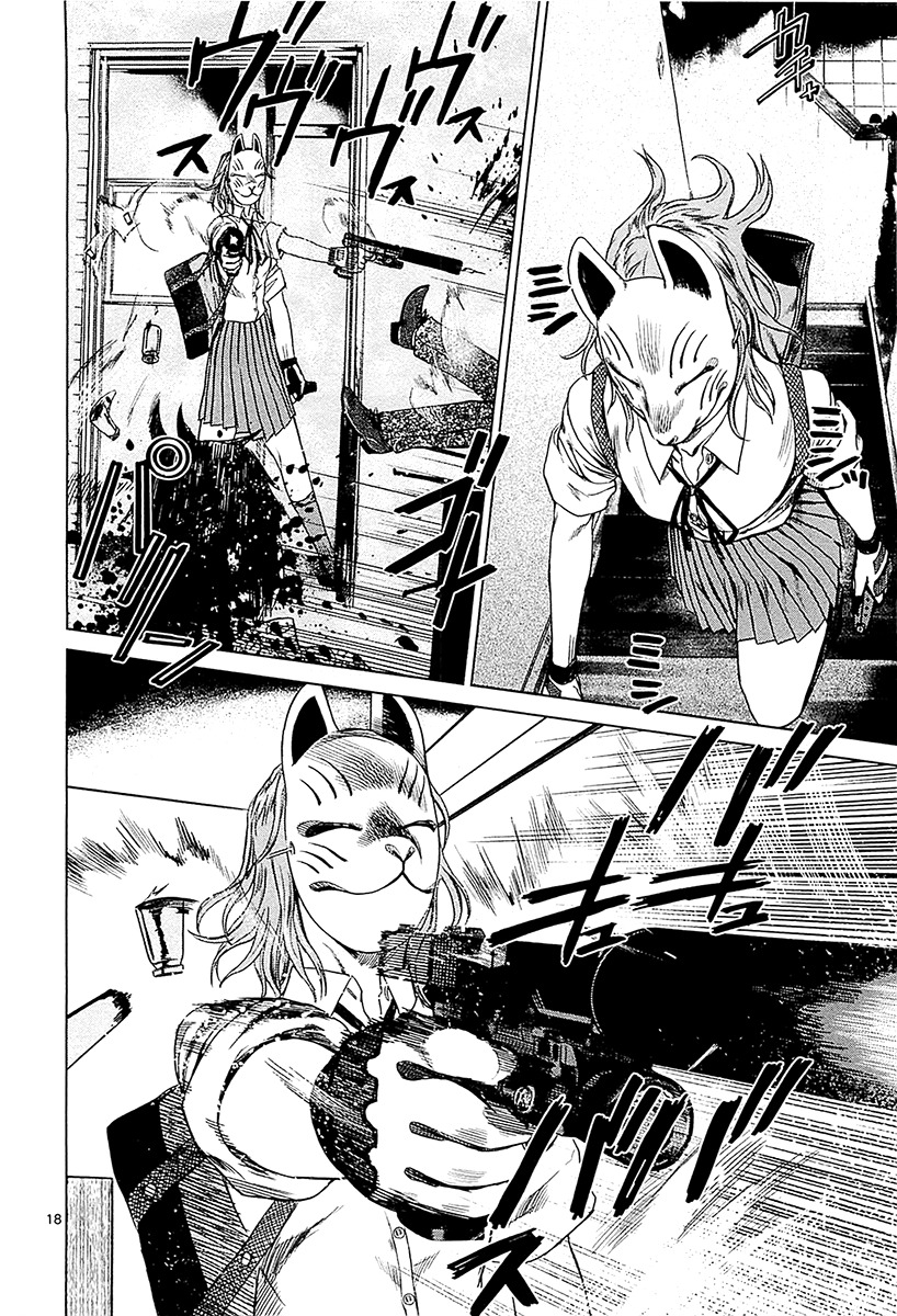 Desutoro 246 chapter 11 page 18