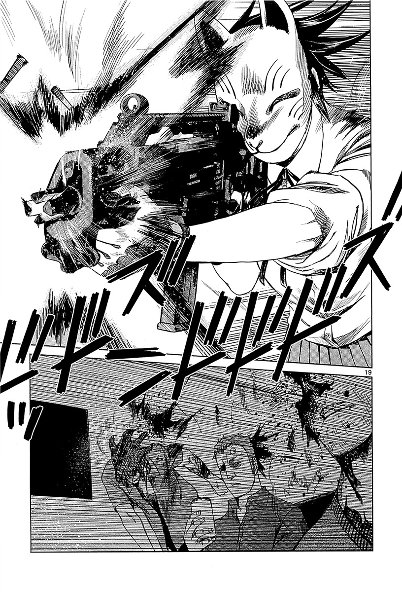 Desutoro 246 chapter 11 page 19