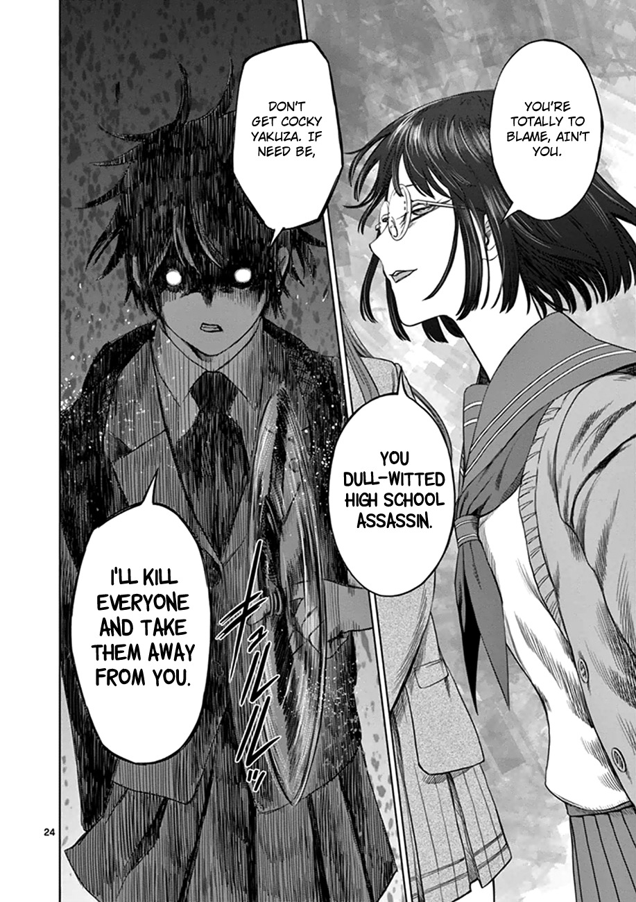 Desutoro 246 chapter 12 page 23