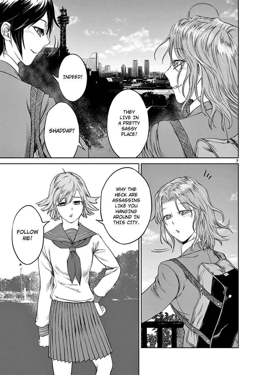 Desutoro 246 chapter 12 page 7