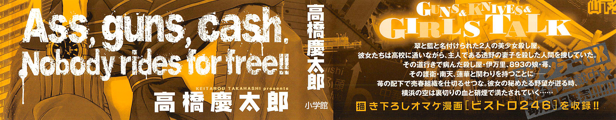 Desutoro 246 chapter 14 page 2