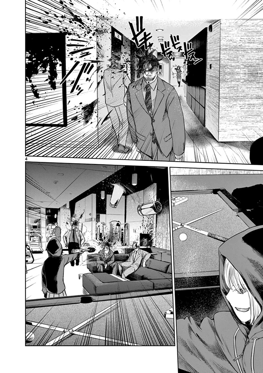 Desutoro 246 chapter 14 page 7