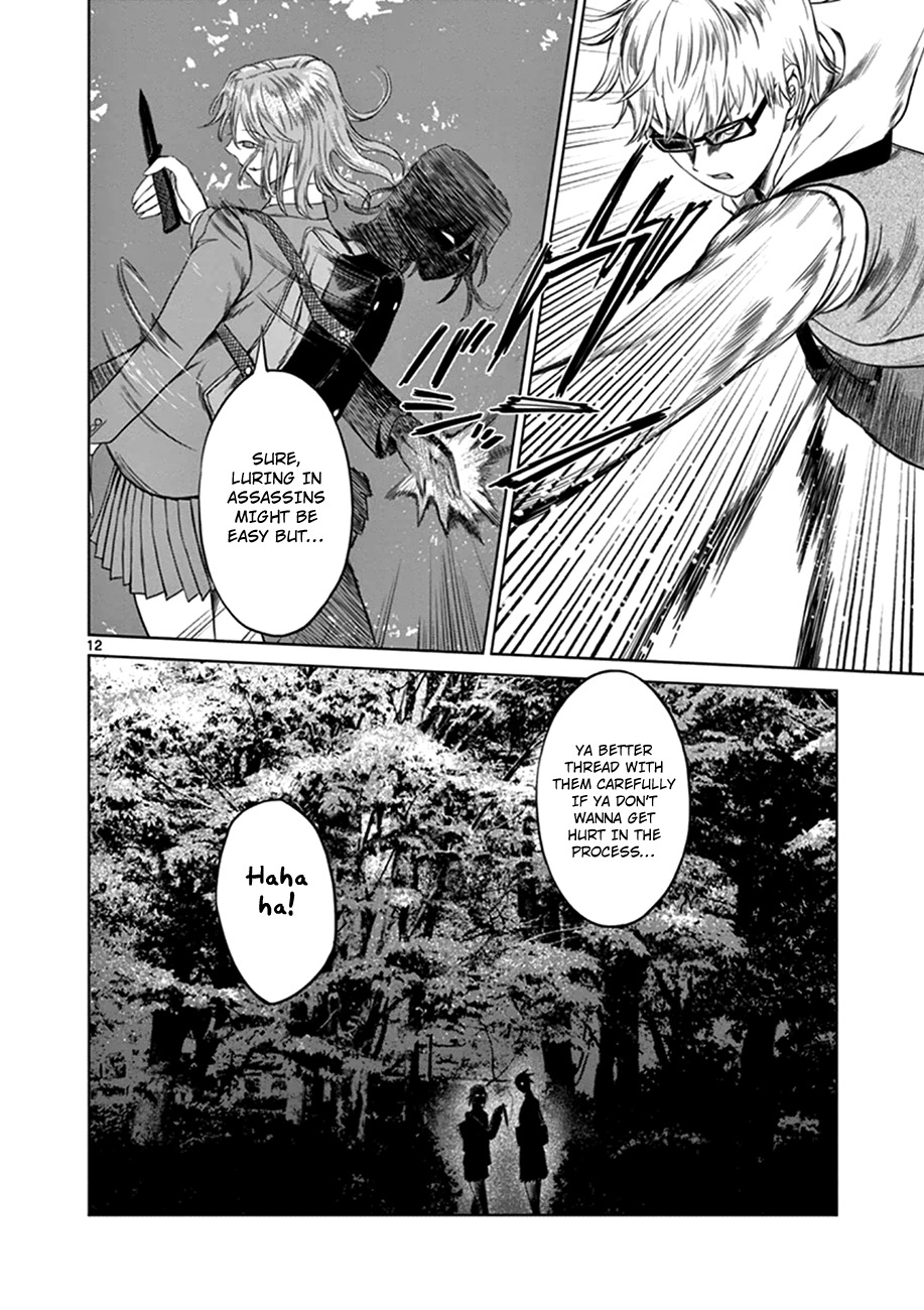 Desutoro 246 chapter 17 page 13