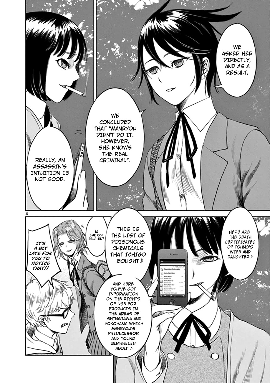 Desutoro 246 chapter 17 page 5