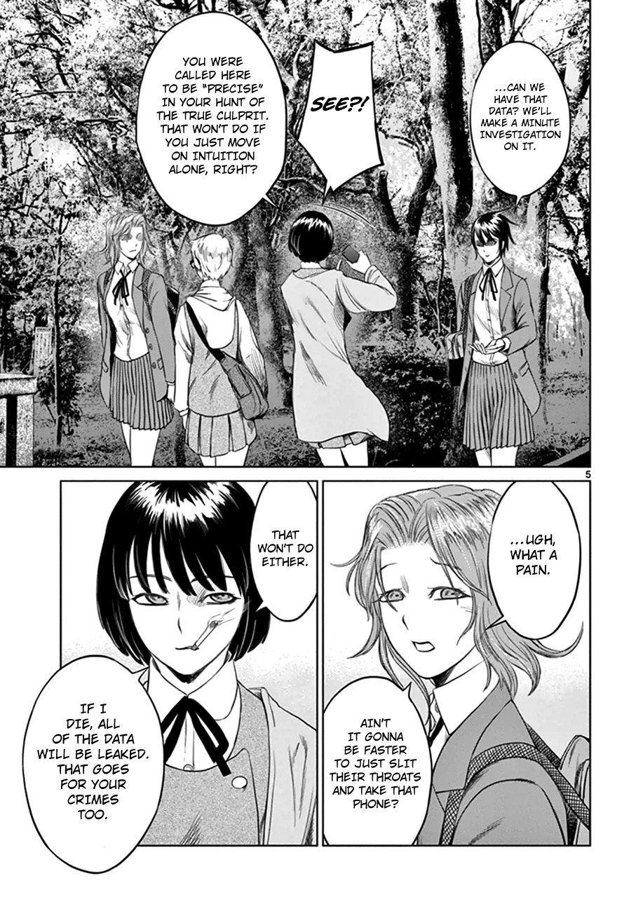 Desutoro 246 chapter 17 page 6