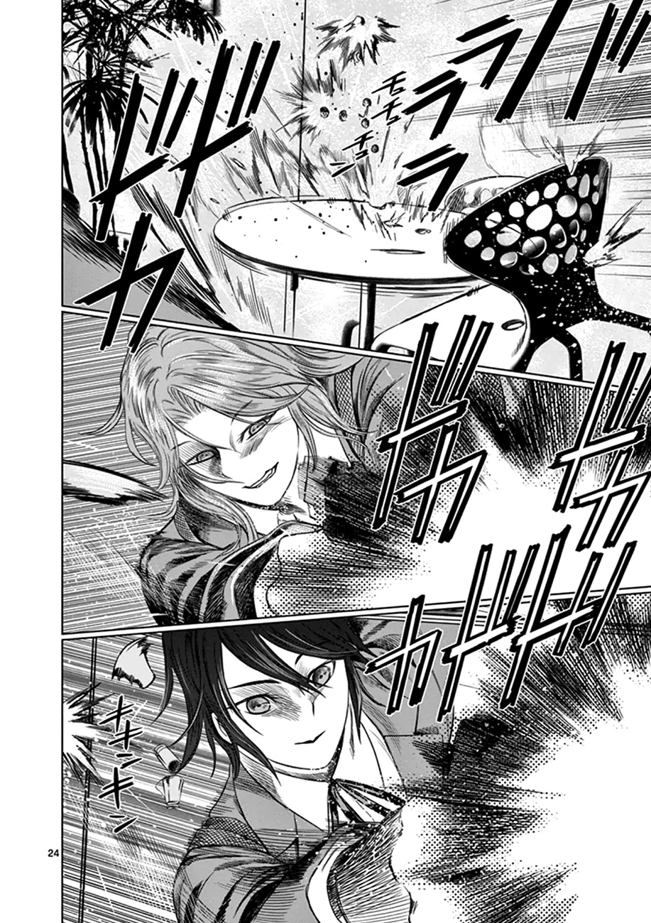 Desutoro 246 chapter 19 page 25