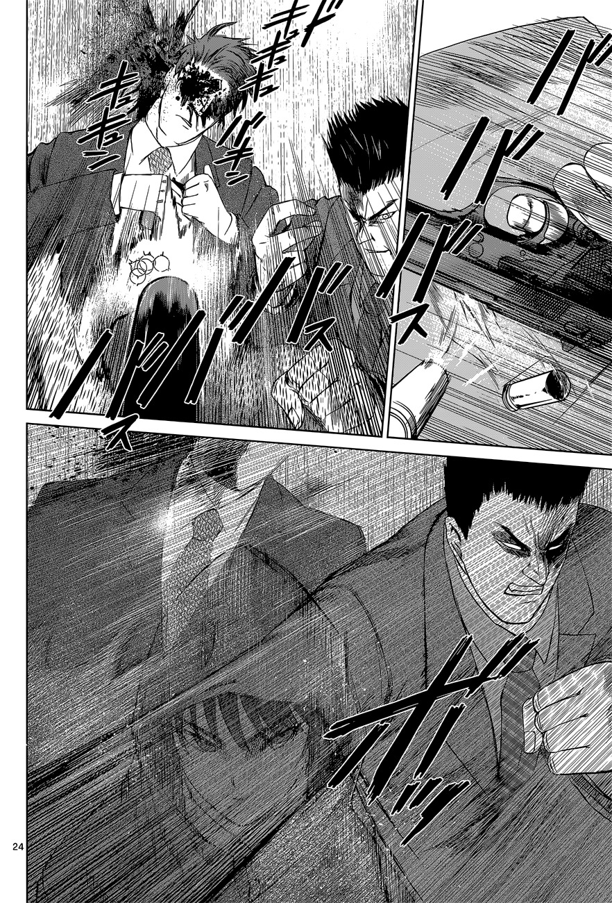 Desutoro 246 chapter 2 page 24