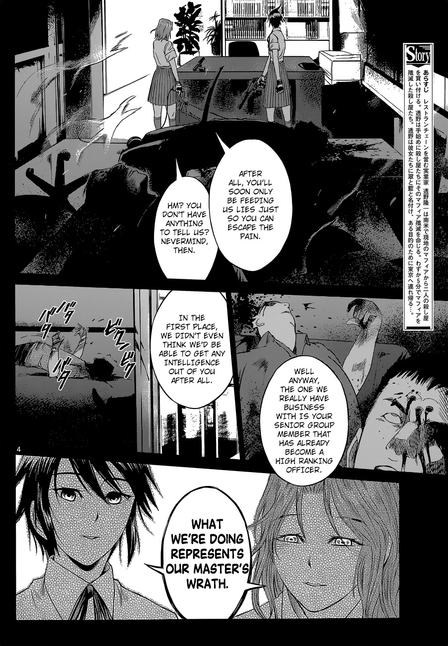 Desutoro 246 chapter 2 page 4