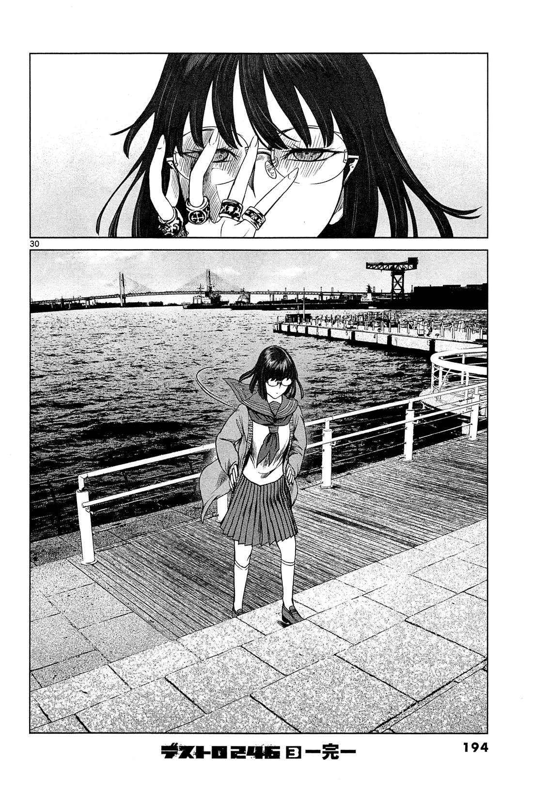 Desutoro 246 chapter 20 page 31