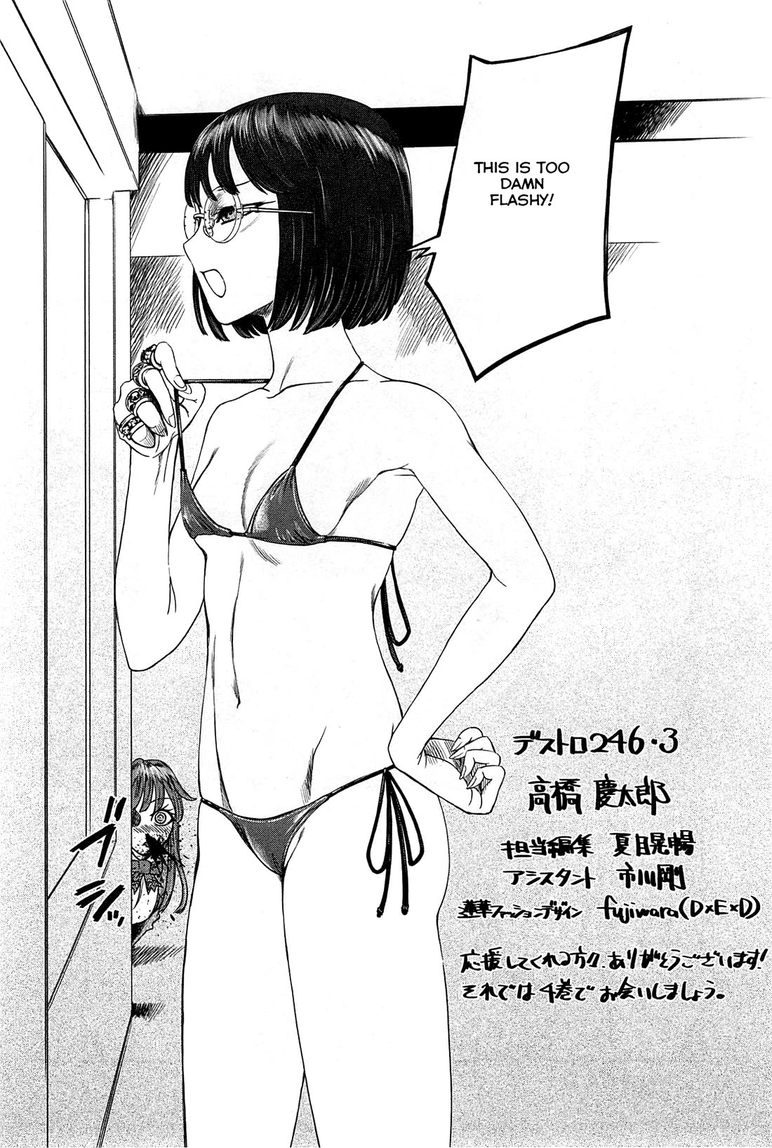 Desutoro 246 chapter 20 page 35