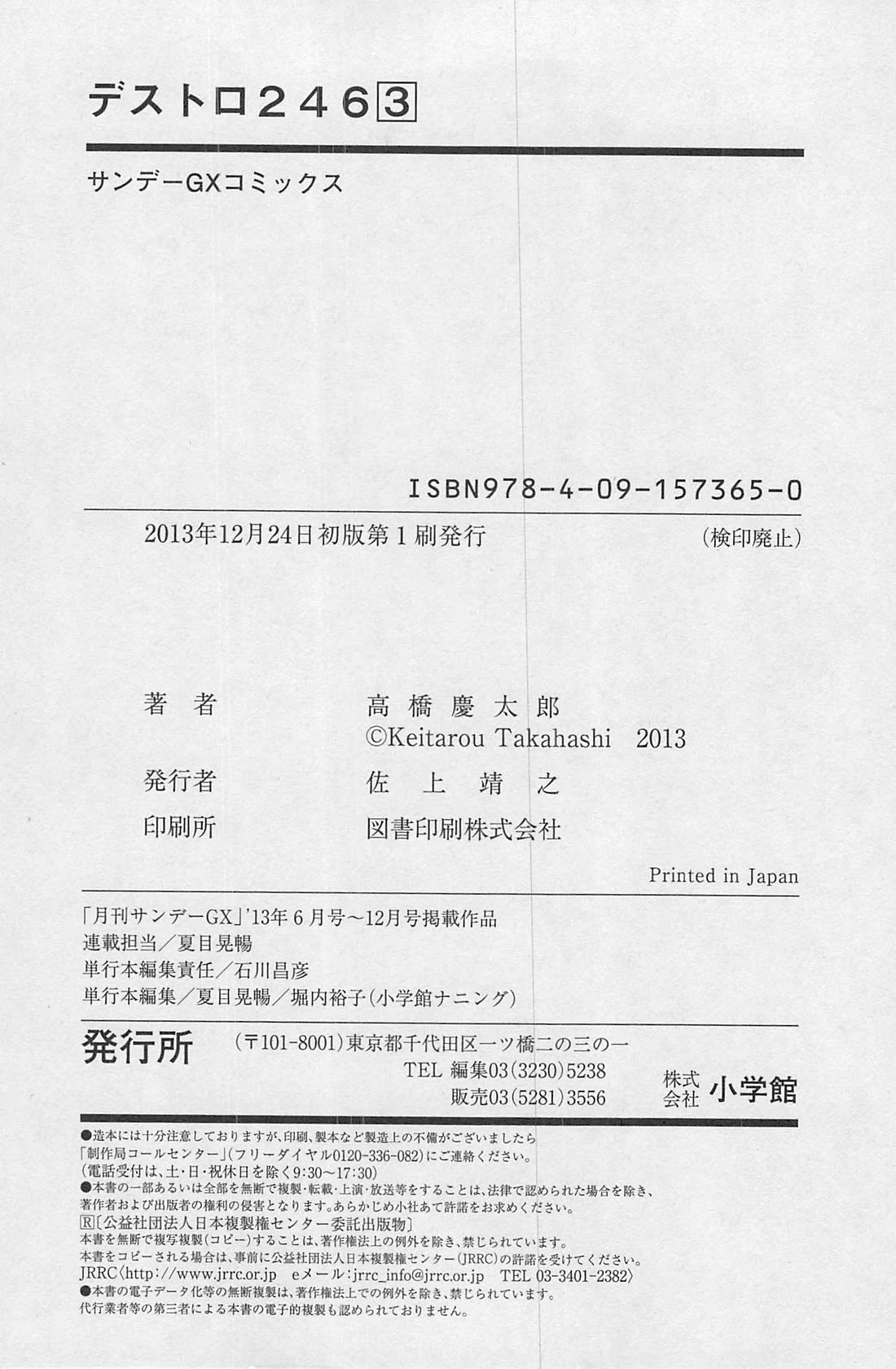 Desutoro 246 chapter 20 page 36