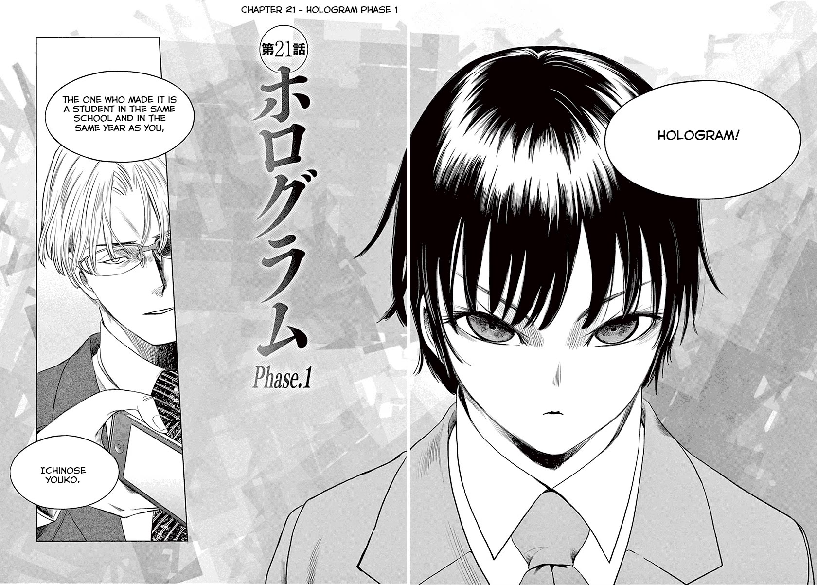 Desutoro 246 chapter 21 page 16