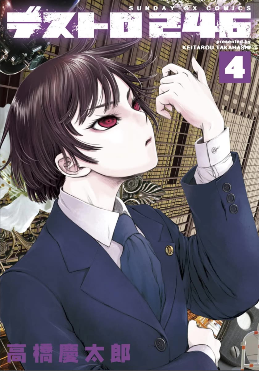 Desutoro 246 chapter 21 page 2