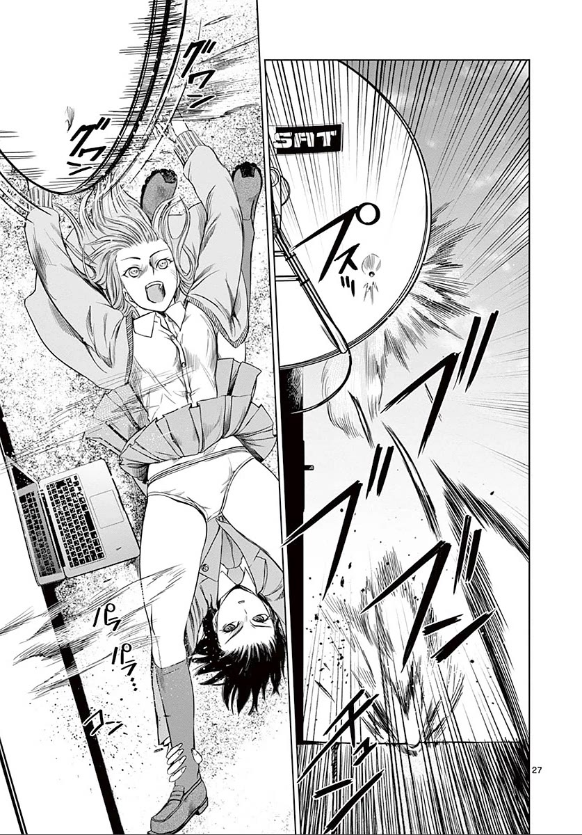 Desutoro 246 chapter 21 page 32