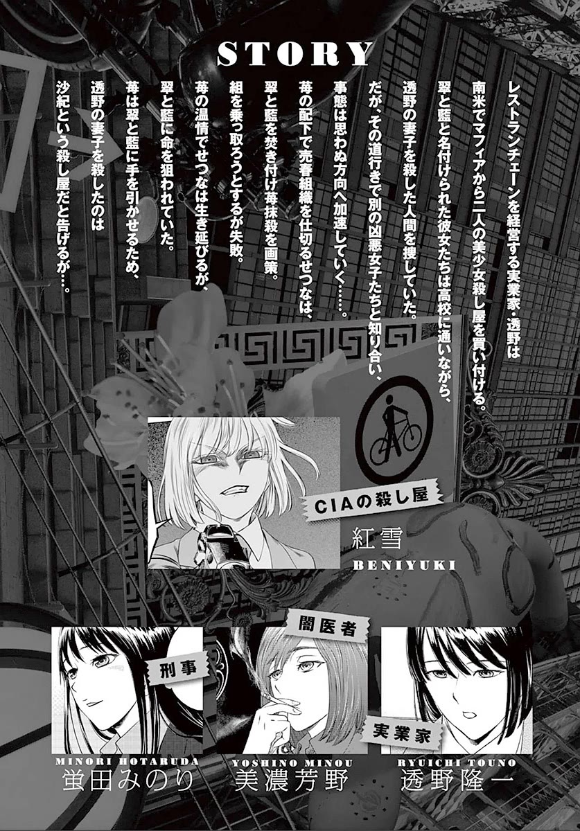 Desutoro 246 chapter 21 page 5