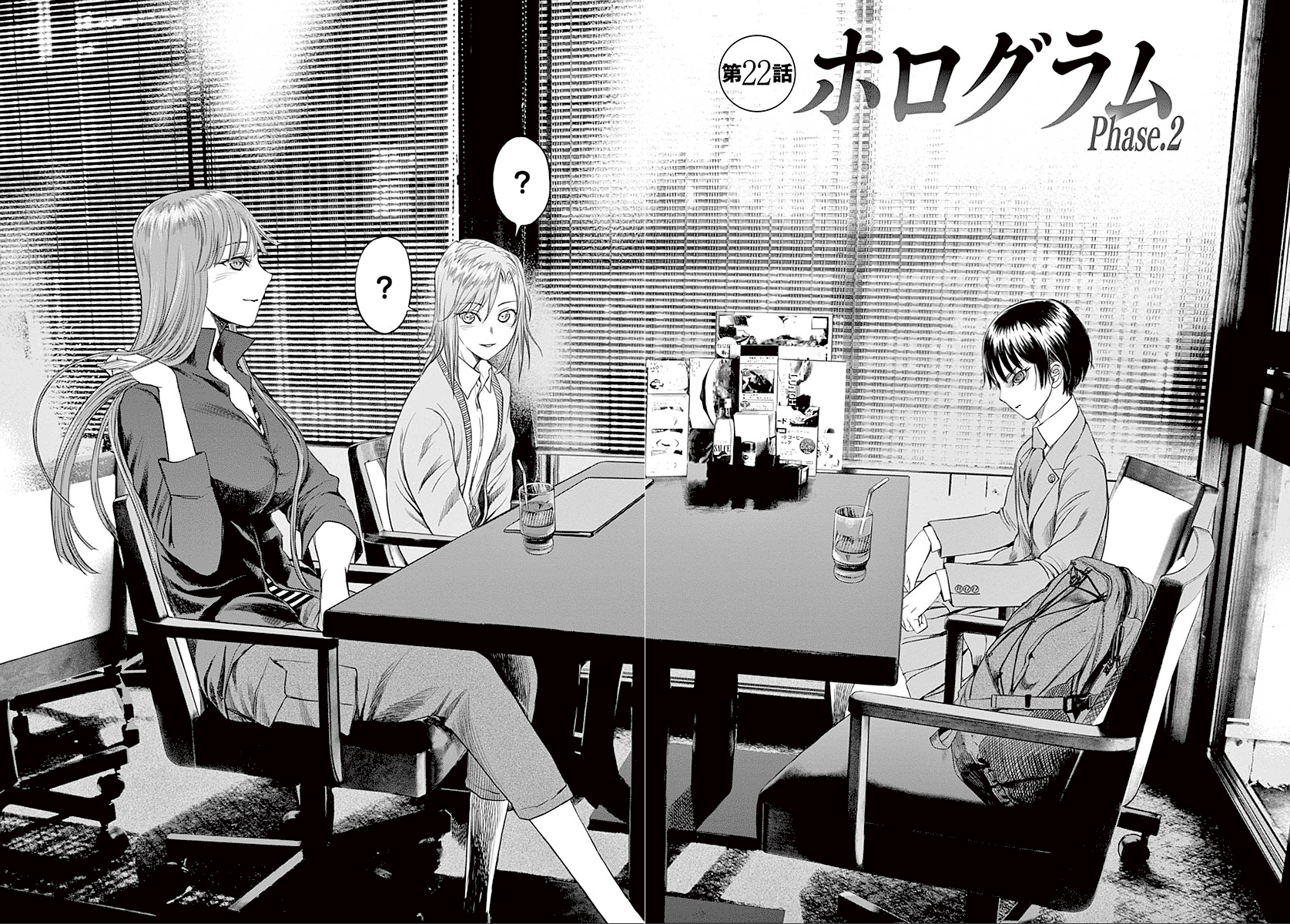 Desutoro 246 chapter 22 page 3