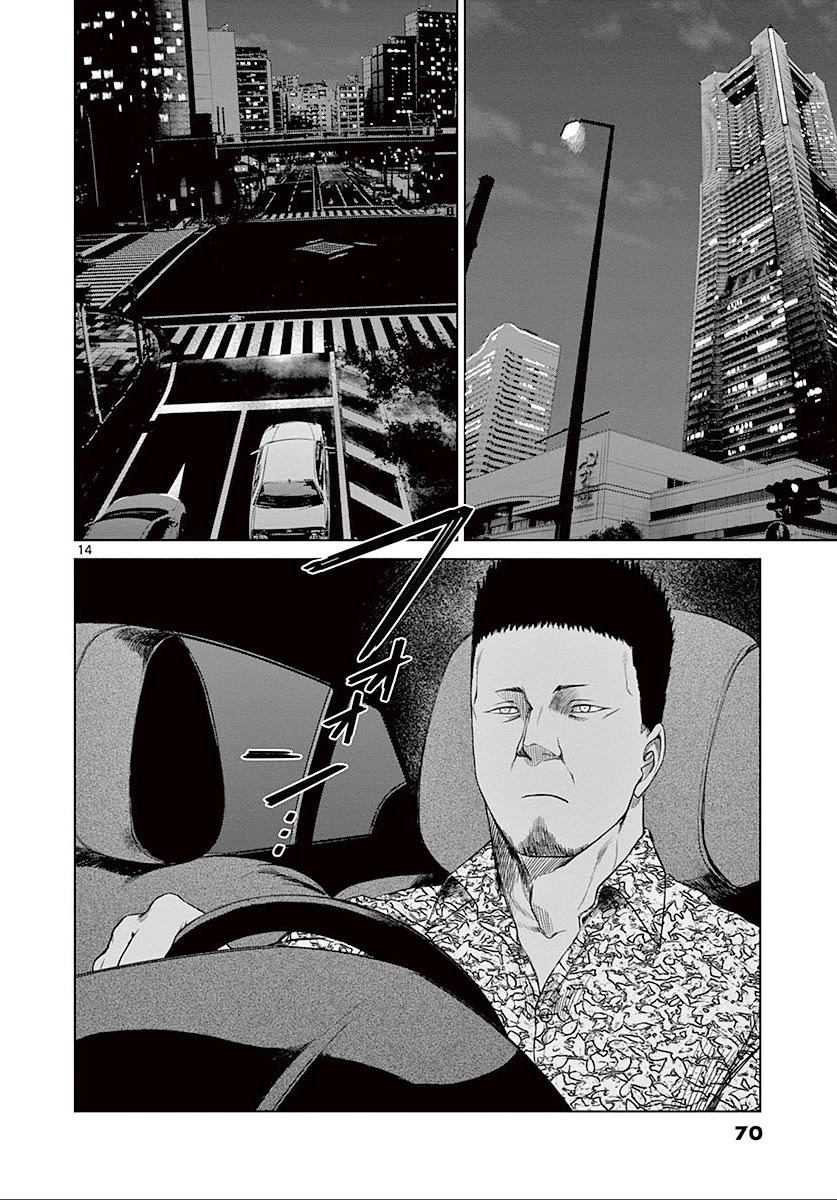 Desutoro 246 chapter 23 page 15