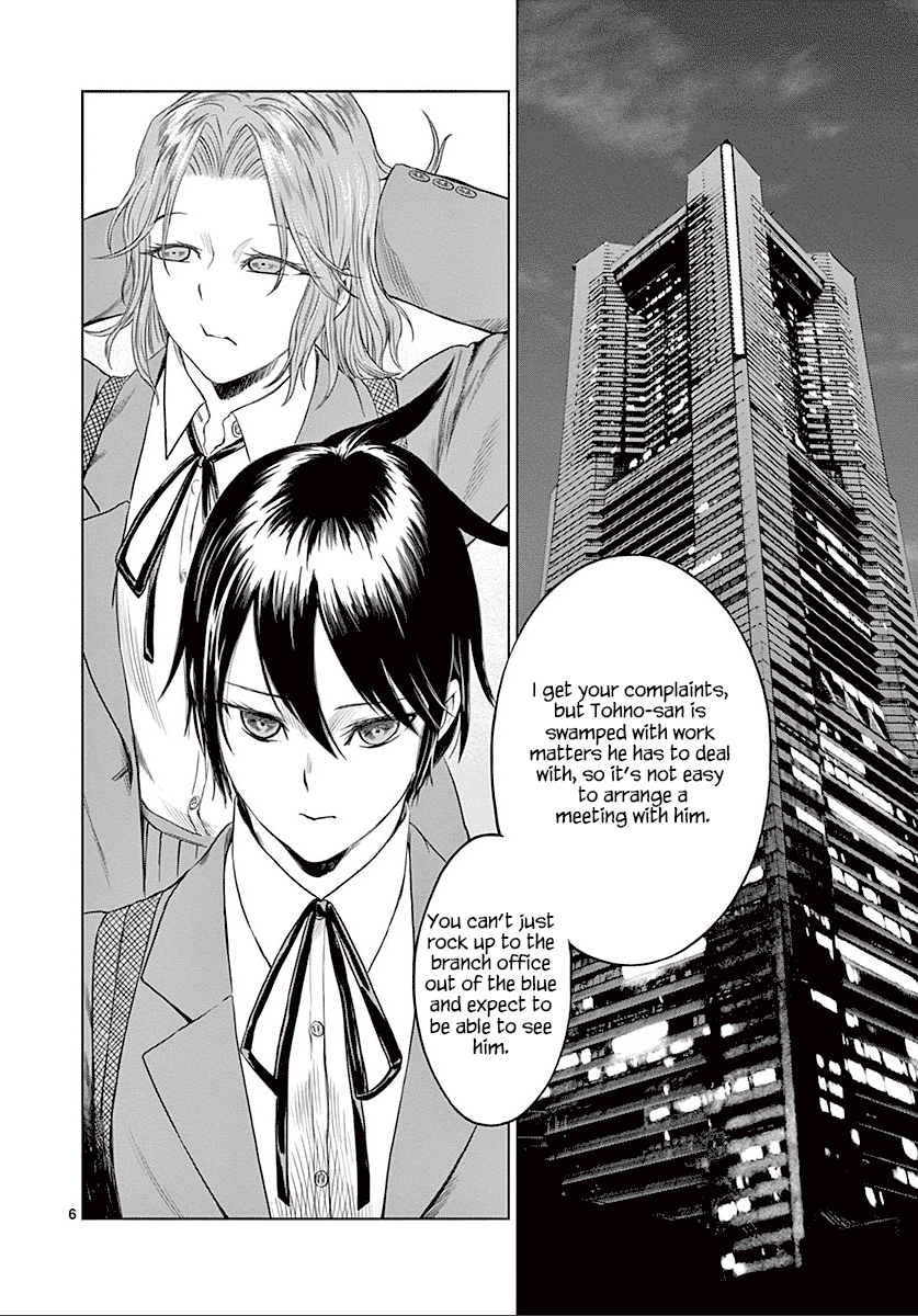 Desutoro 246 chapter 23 page 7