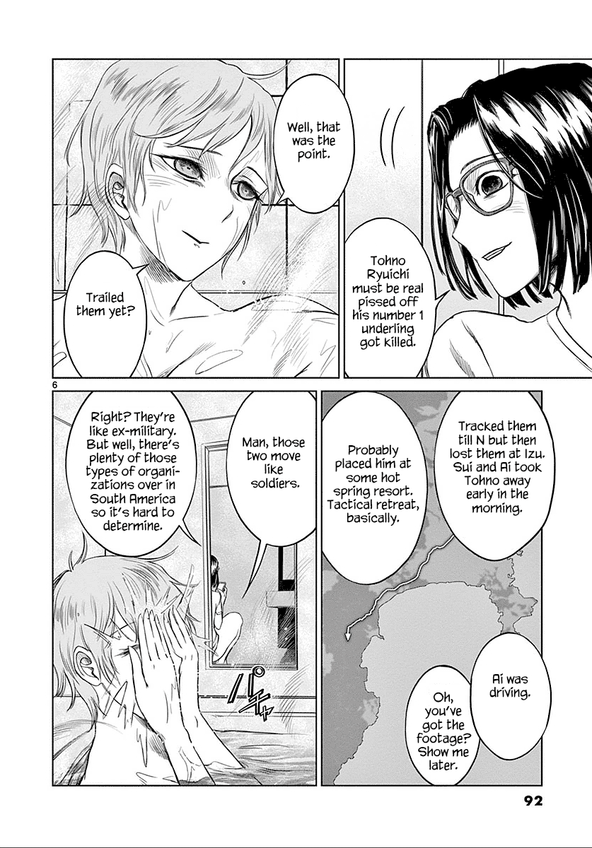 Desutoro 246 chapter 24 page 7