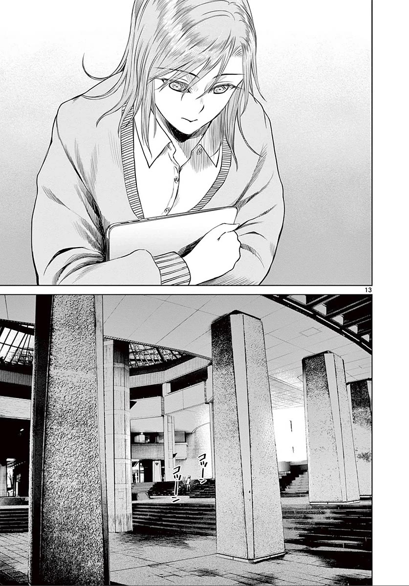 Desutoro 246 chapter 26 page 14