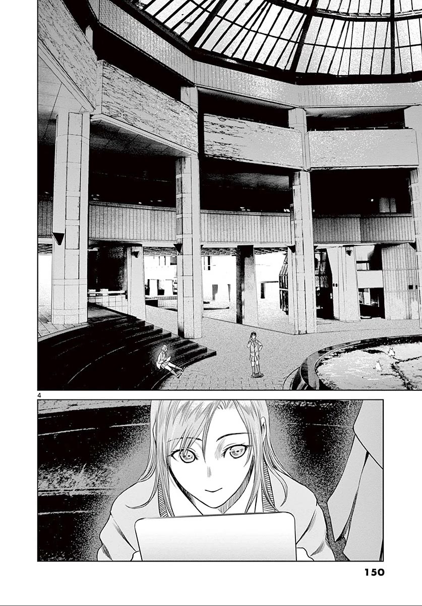 Desutoro 246 chapter 26 page 5