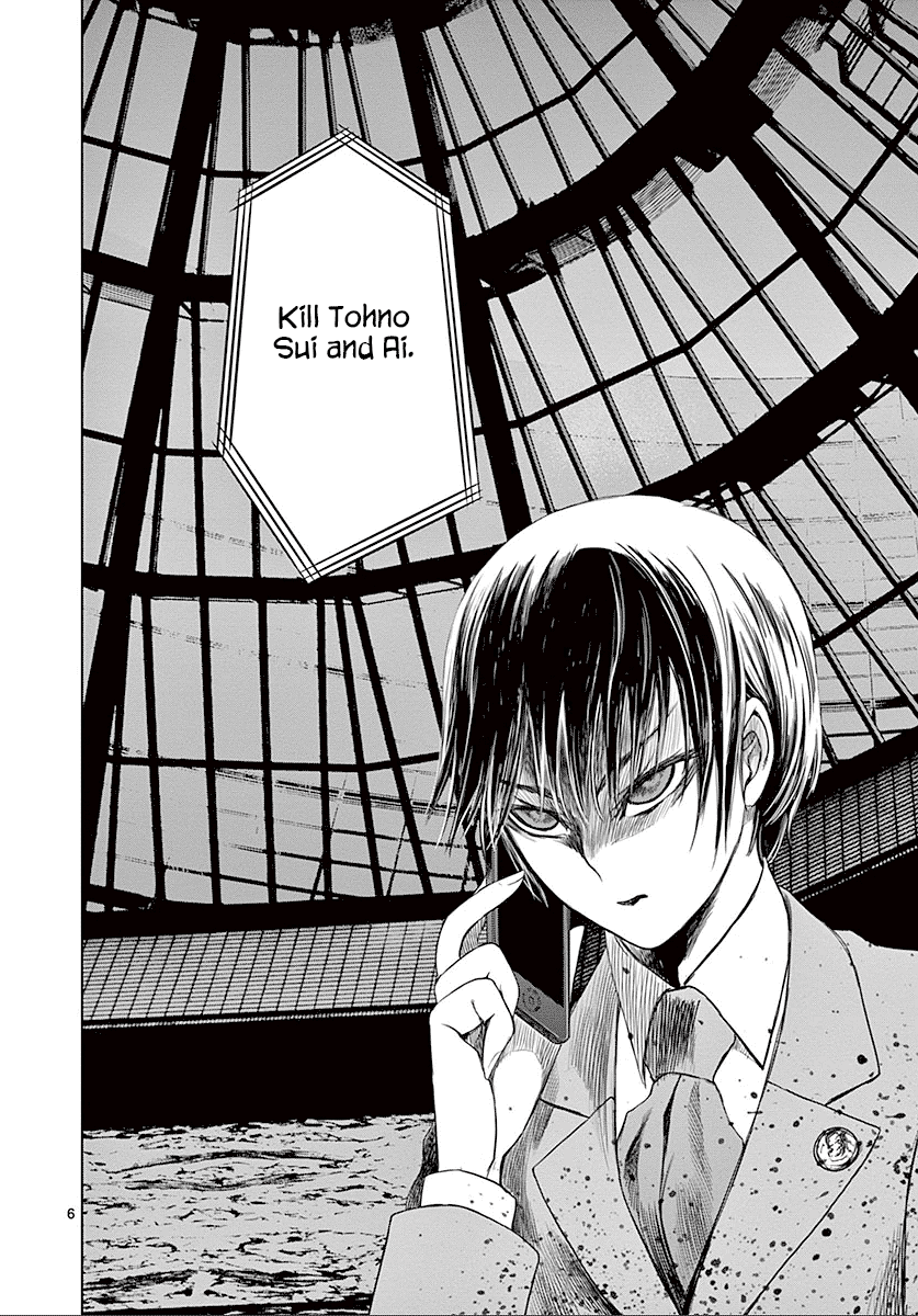 Desutoro 246 chapter 26 page 7