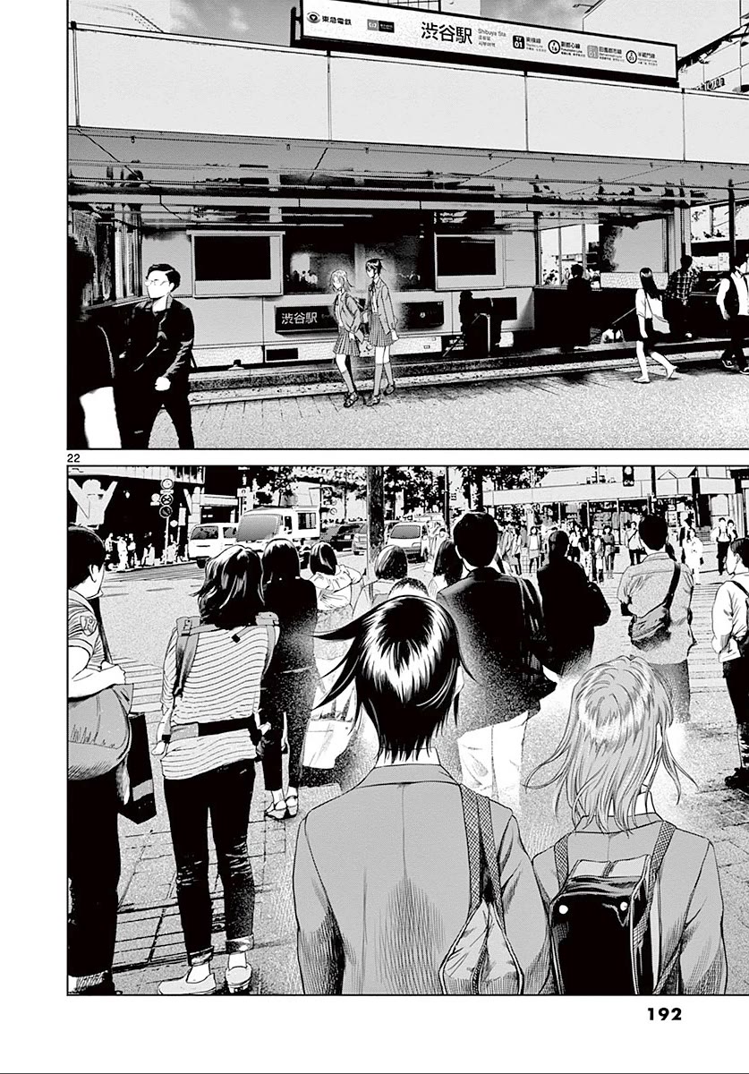 Desutoro 246 chapter 27 page 23