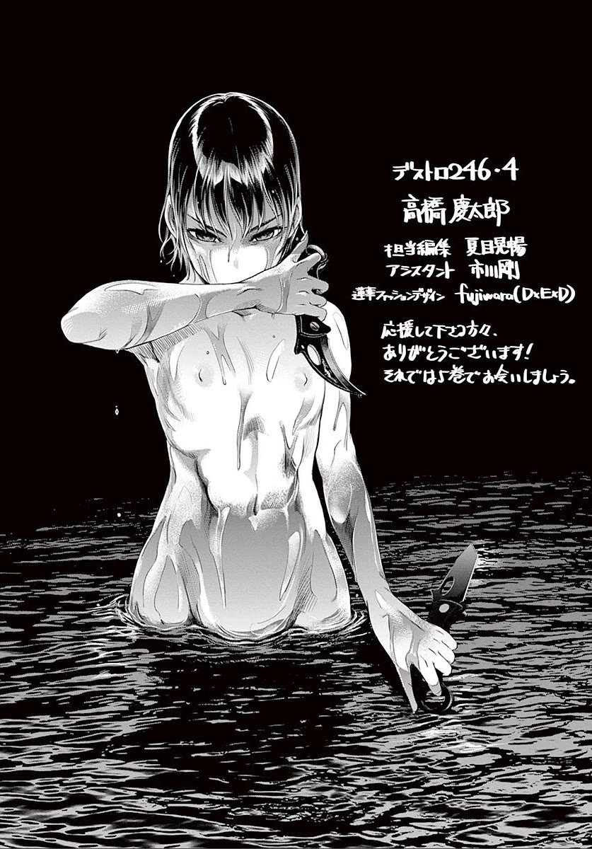 Desutoro 246 chapter 27 page 34