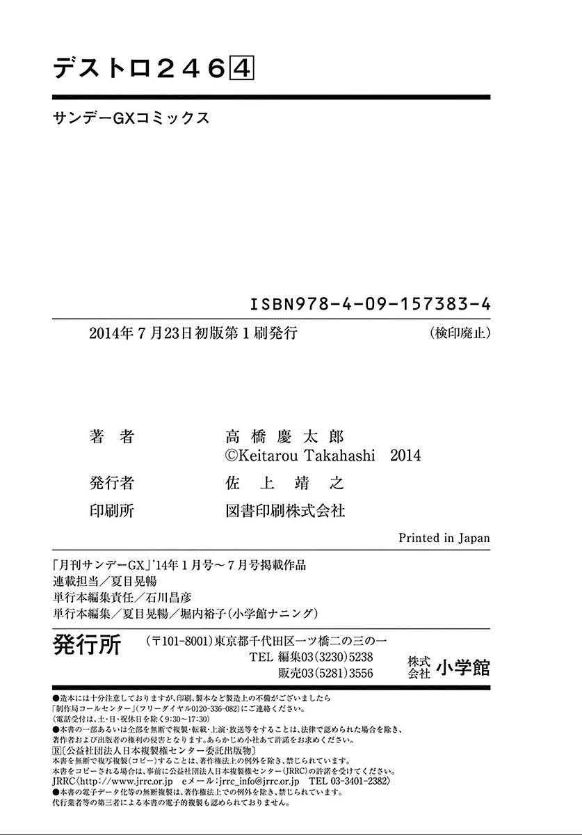 Desutoro 246 chapter 27 page 35