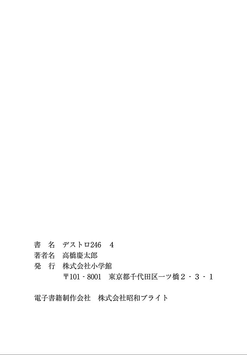 Desutoro 246 chapter 27 page 36