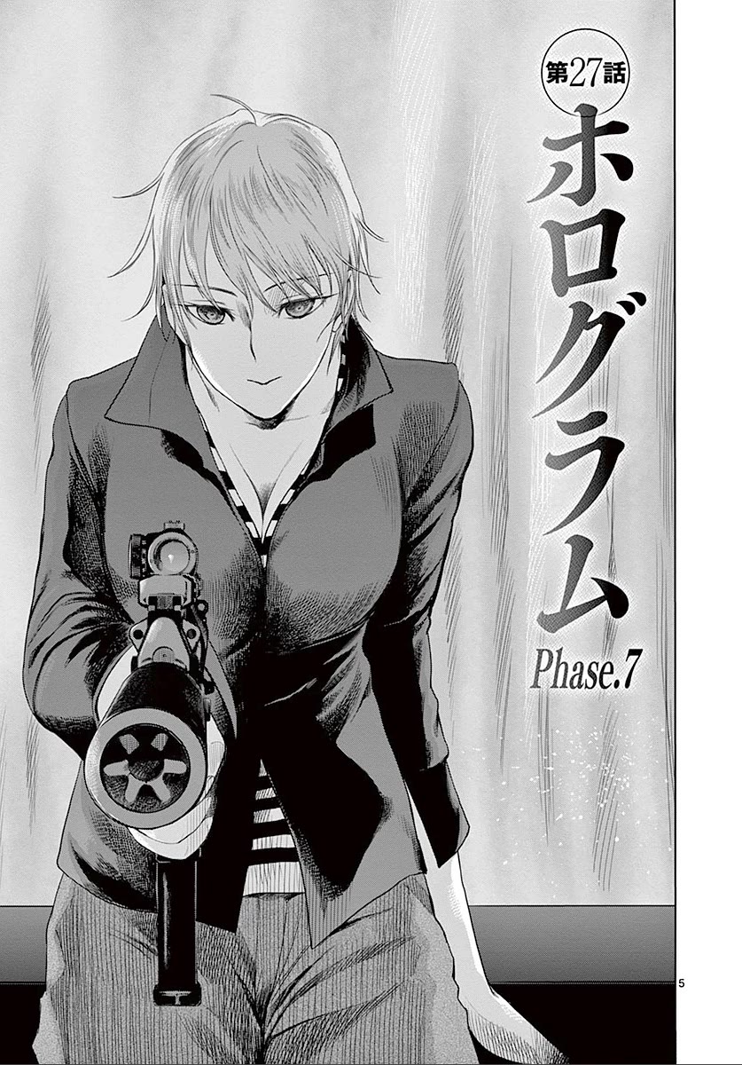 Desutoro 246 chapter 27 page 6