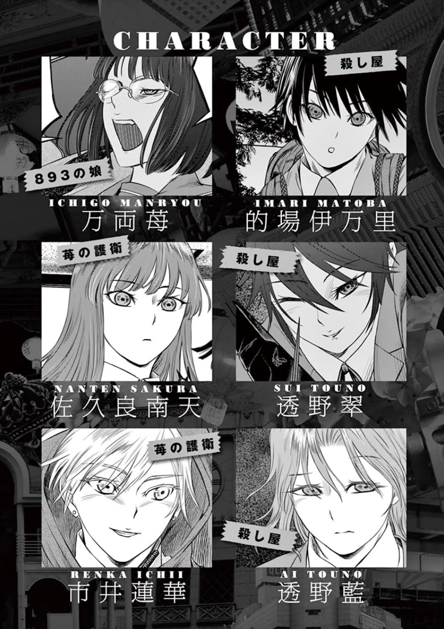 Desutoro 246 chapter 28 page 4