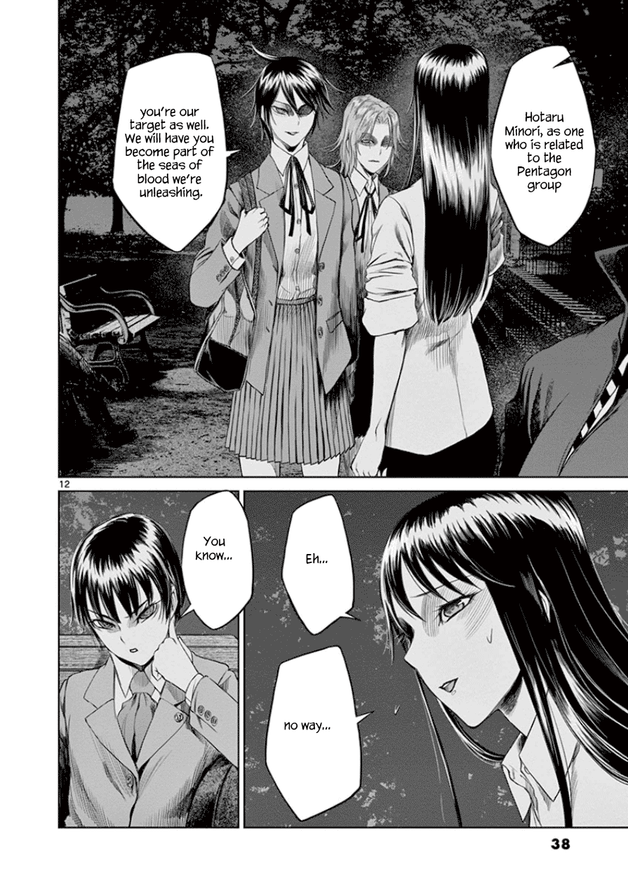 Desutoro 246 chapter 29 page 12