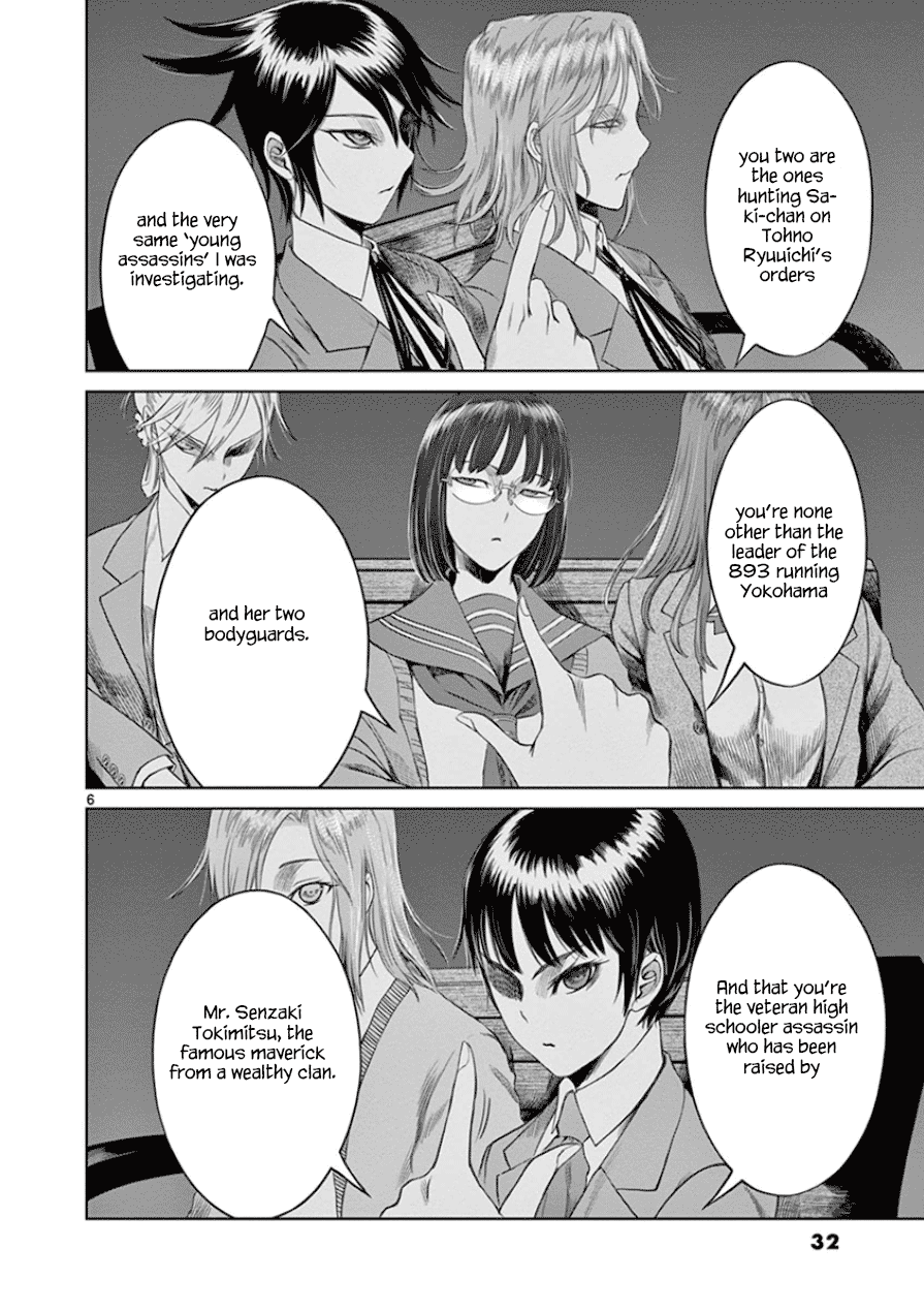 Desutoro 246 chapter 29 page 6