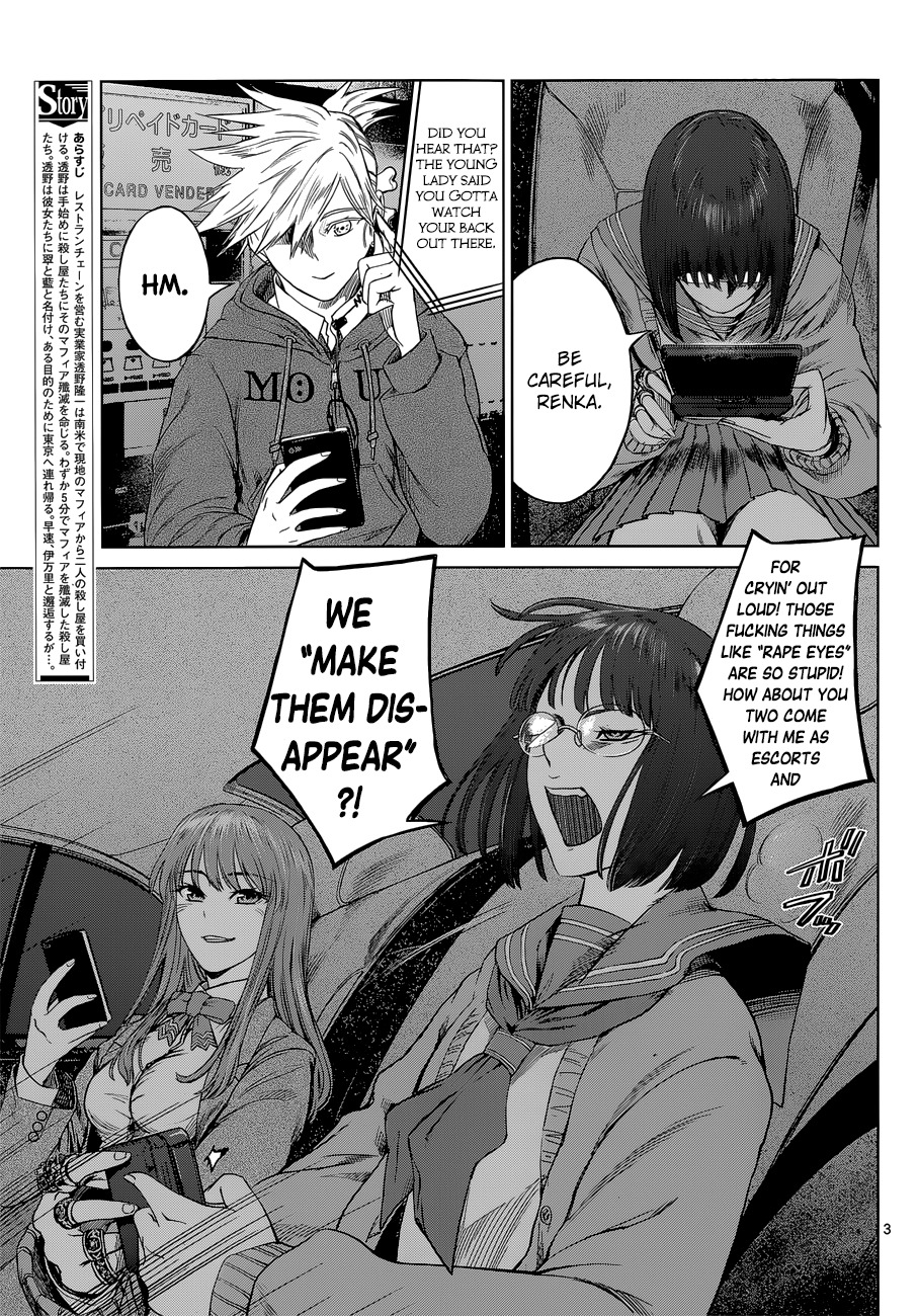 Desutoro 246 chapter 3 page 3