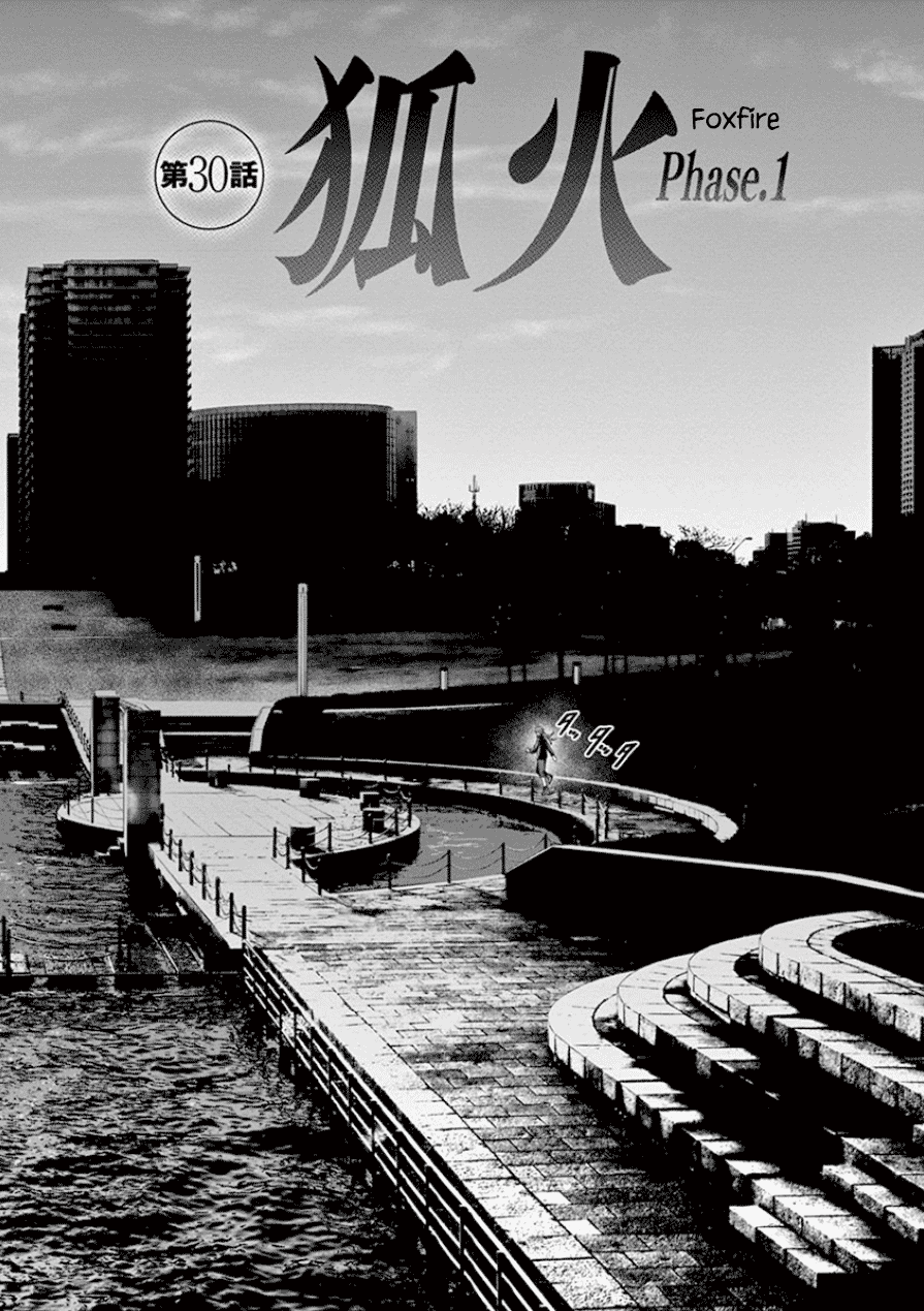 Desutoro 246 chapter 30 page 3