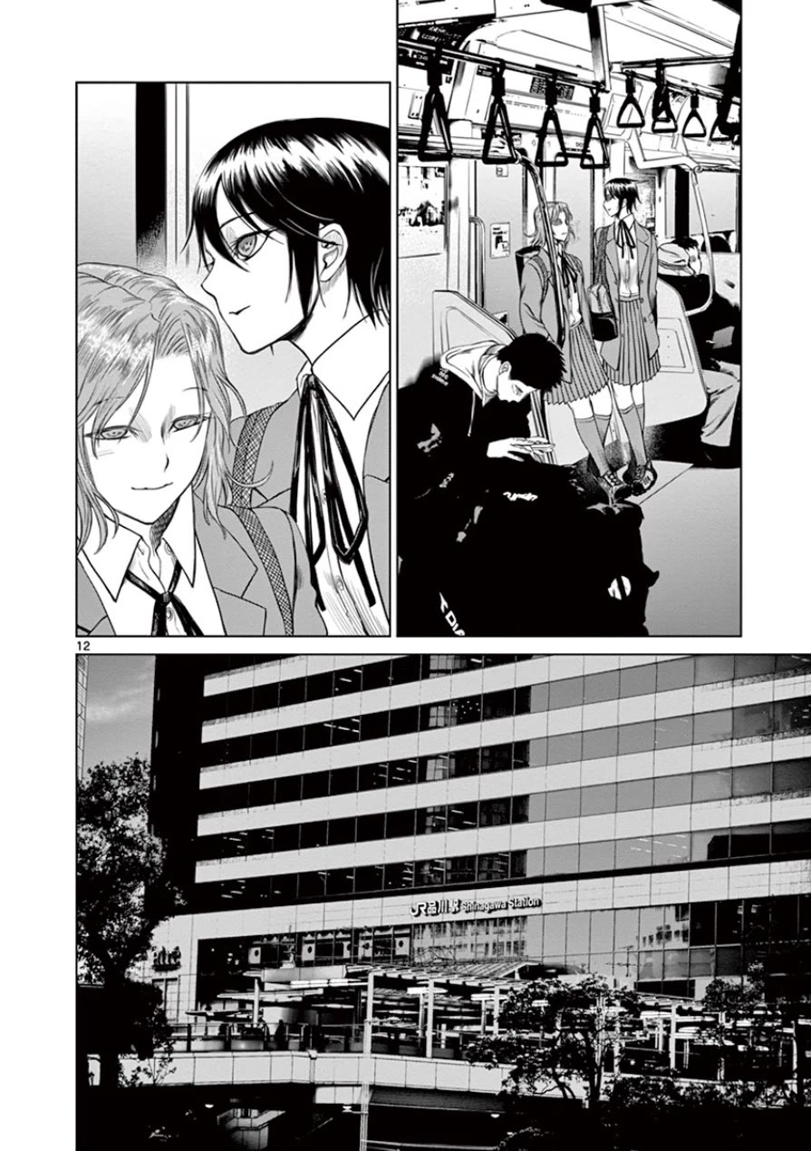 Desutoro 246 chapter 31 page 13