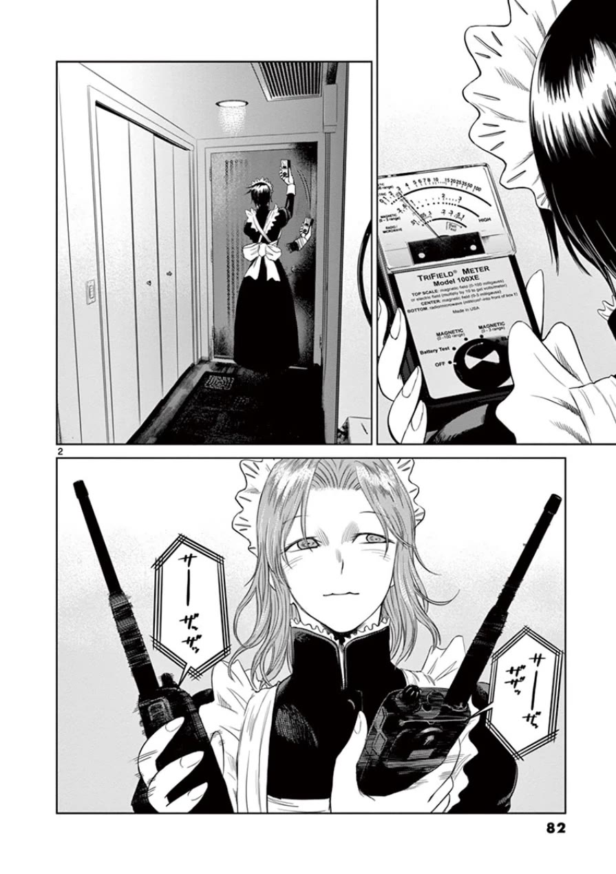 Desutoro 246 chapter 31 page 3