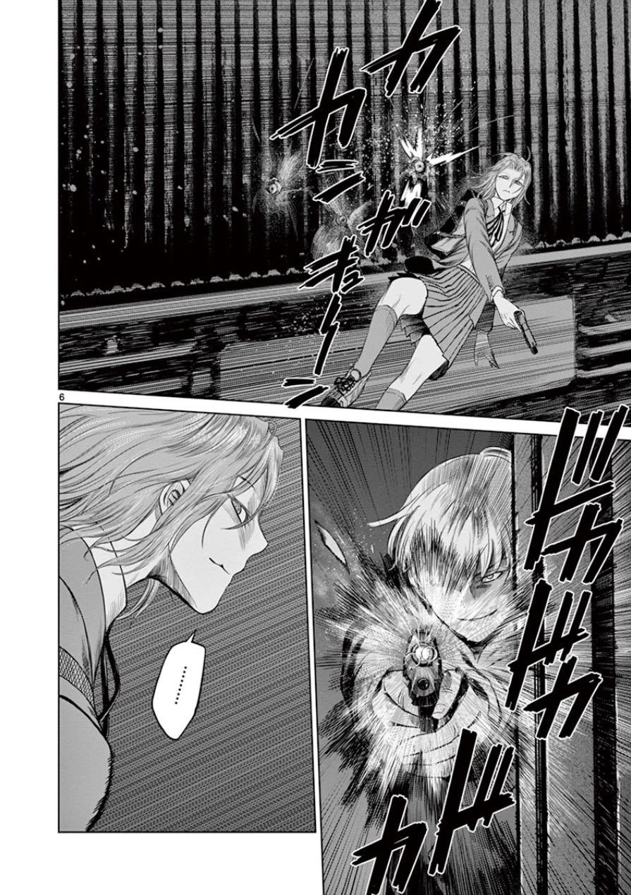 Desutoro 246 chapter 32 page 7