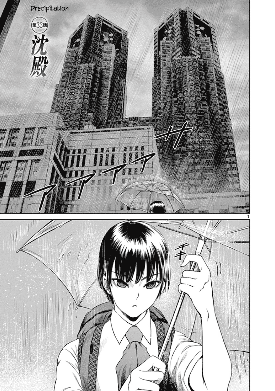 Desutoro 246 chapter 33 page 2