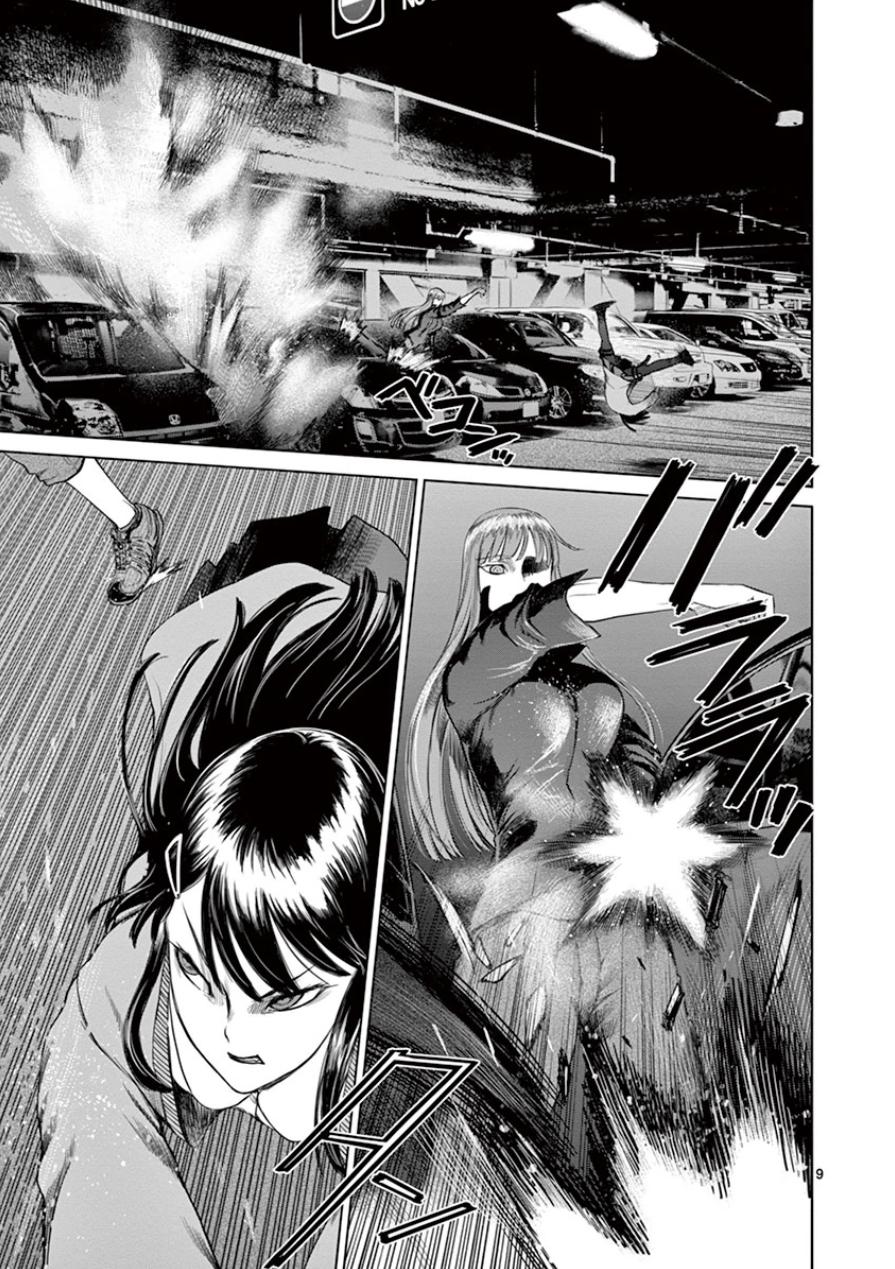 Desutoro 246 chapter 34 page 10