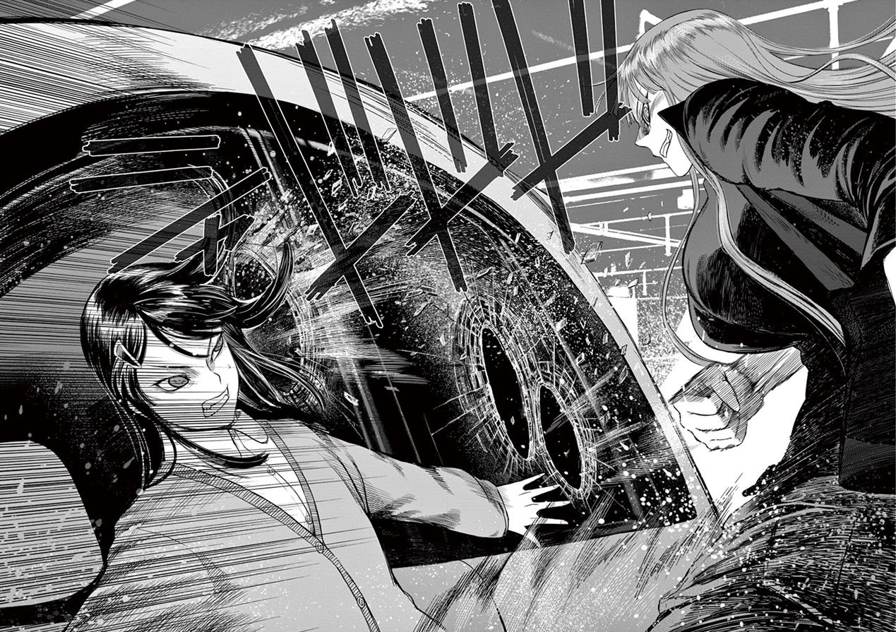 Desutoro 246 chapter 34 page 12